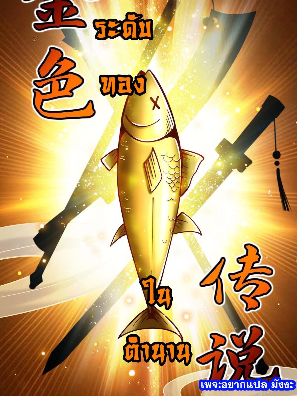 This Account is Ridiculous-บัญชีนี้มันโคตรขยะ ตอนที่ 4 หน้า 4