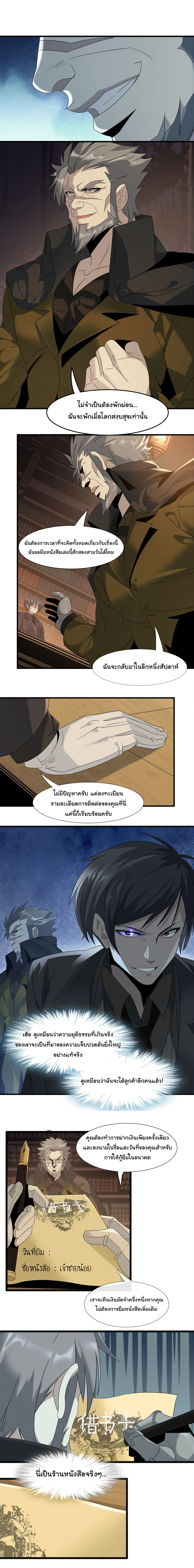 i'm really not the demon god's lackey ตอนที่ 10 หน้า 12