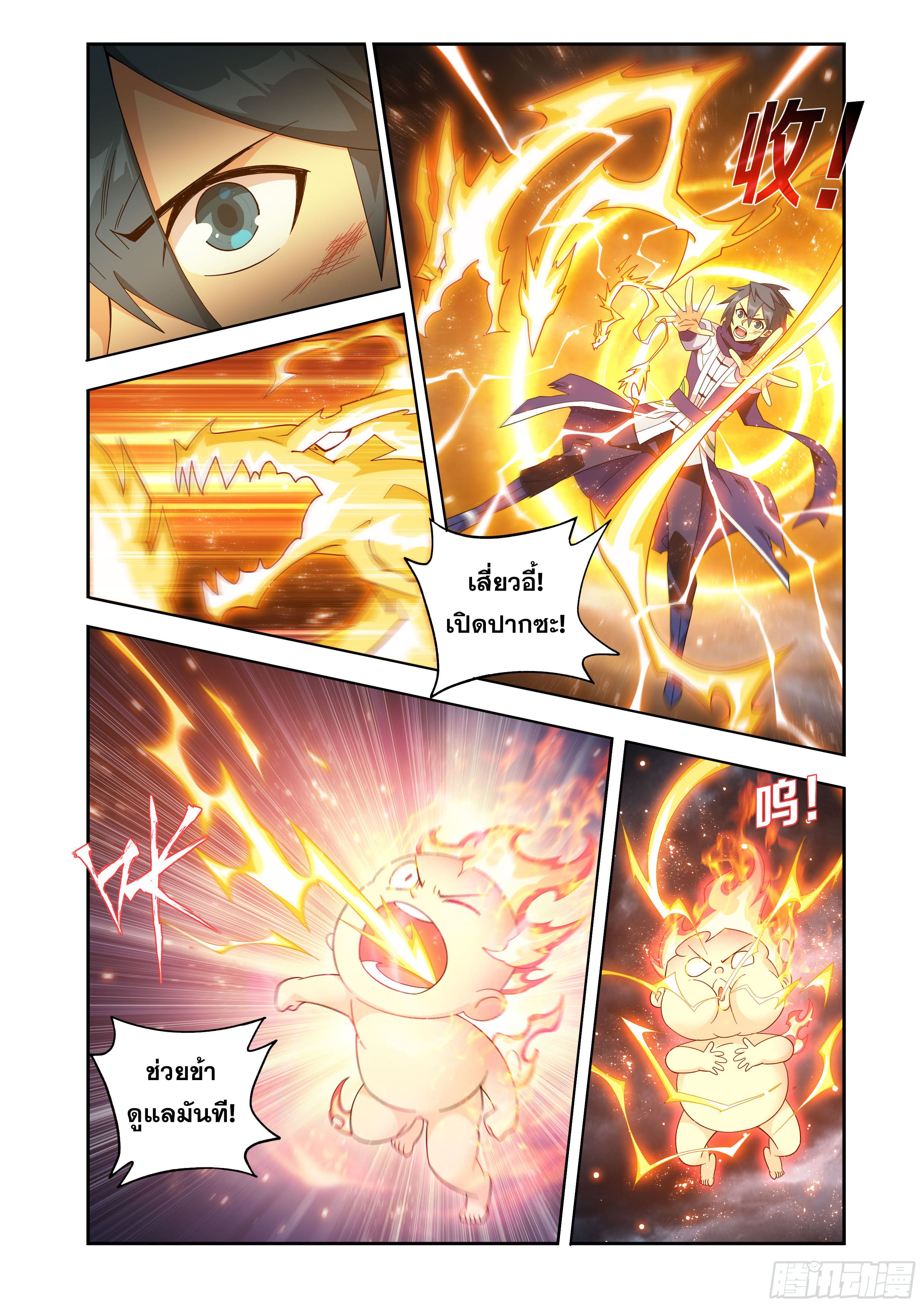 Doupo Cangqiong (ชนจีน) ตอนที่ 142 หน้า 15