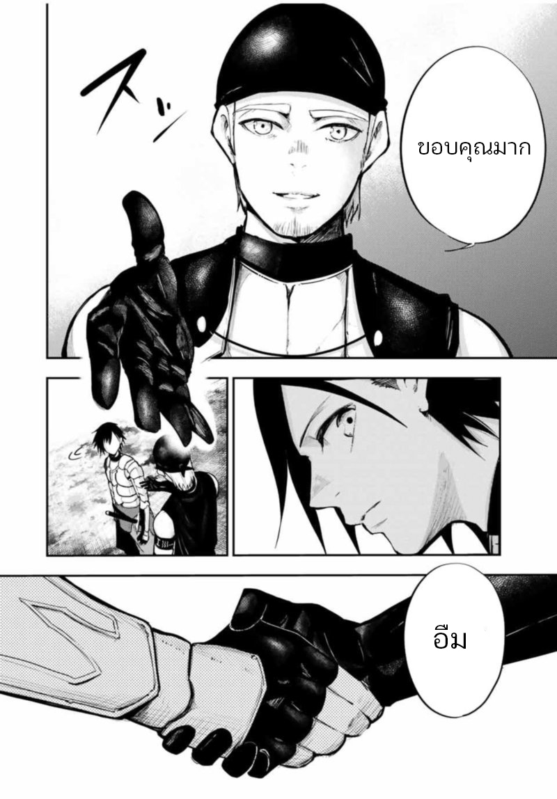 Dorei Tensei Sono Dorei Saikyou no Moto Ouji ni Tsuki ตอนที่ 32 หน้า 10