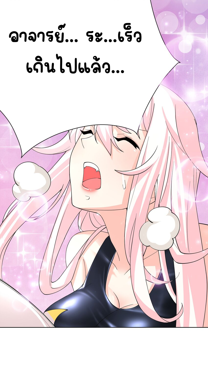 ตัวแปรจุติ ตอนที่ 28 หน้า 26