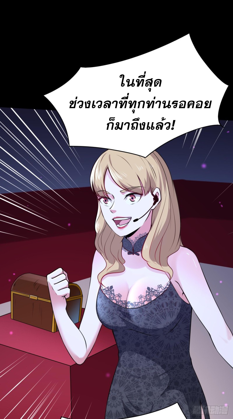 Rebirth City Deity - การเกิดใหม่ของเทพเซียนแห่งนคร ตอนที่ 17 หน้า 34