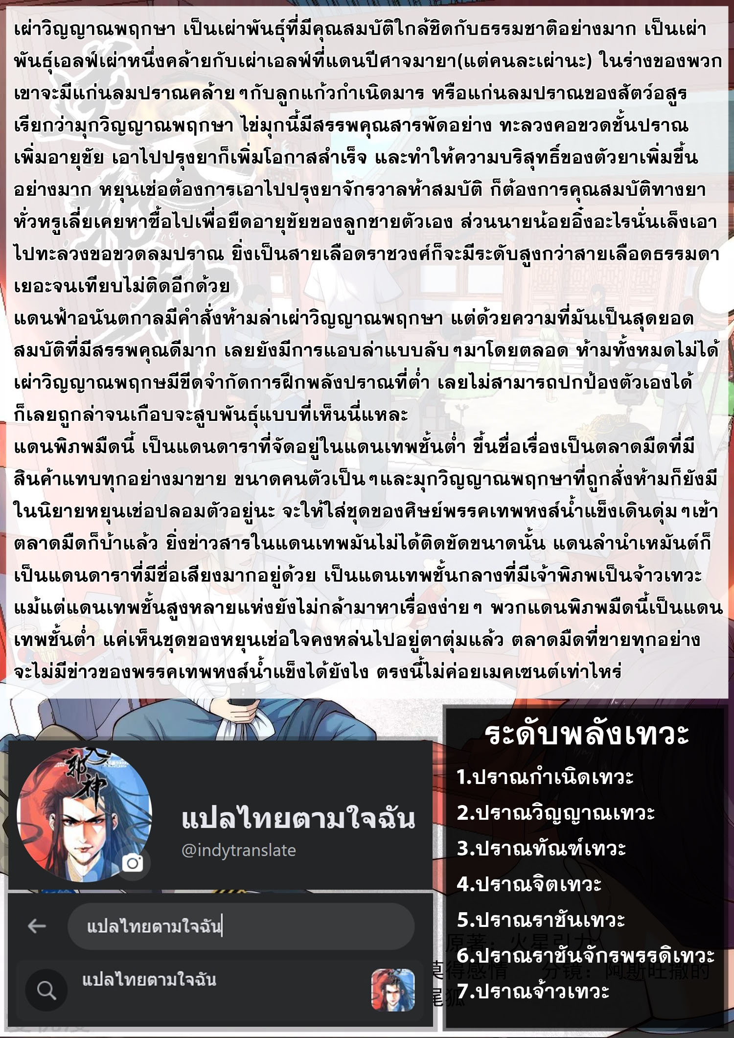 Against the Gods - อสูรพลิกฟ้า ตอนที่ 531 หน้า 13