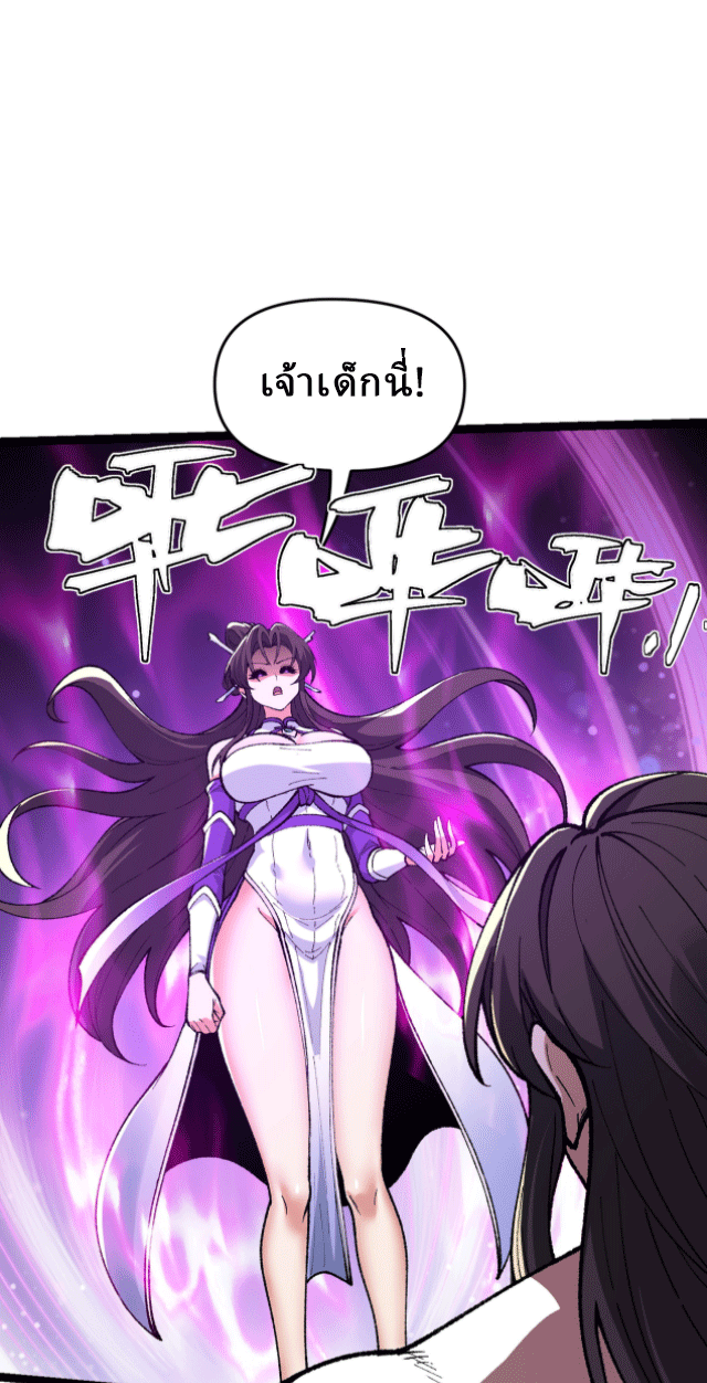 ผลตอบแทนหมื่นเท่า ศิษย์พี่หญิง โปรดมีศักดิ์ศรีในตัวเองบ้าง Ten-Thousandfold Return, Senior Sister, Please Behave ตอนที่ 8 หน้า 52