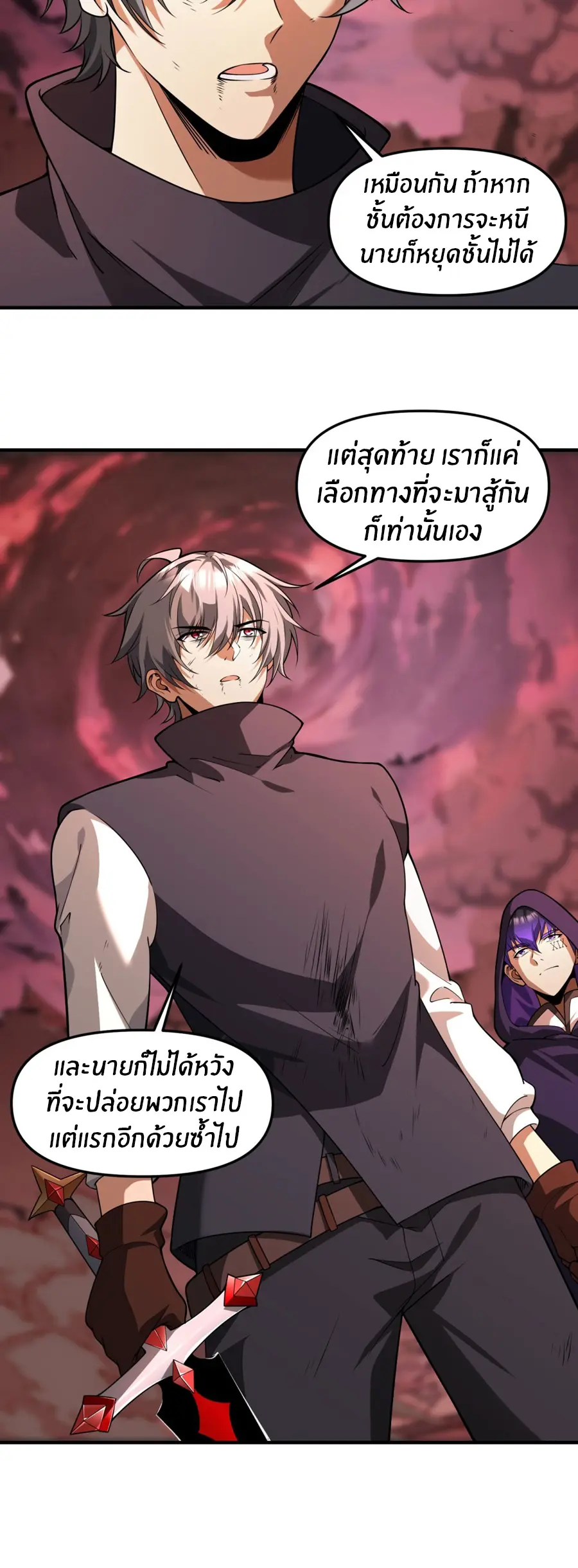 ราชาเศษขยะ ตอนที่ 20 หน้า 10
