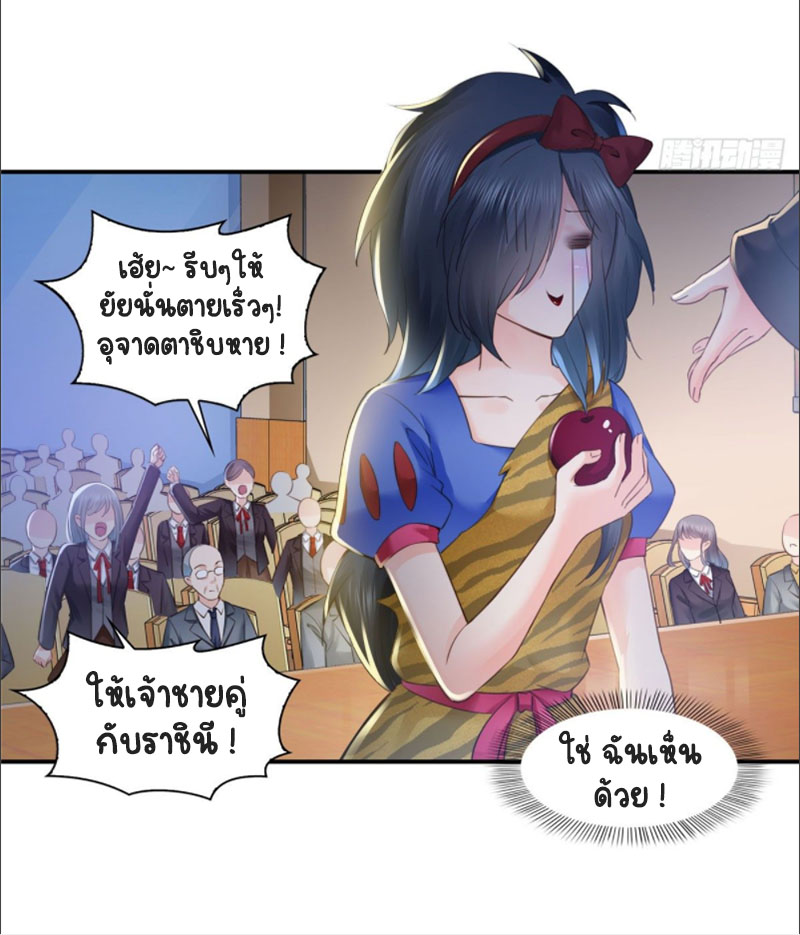 (ชนจีน)Perfect Secret Love The Bad New Wife Is a Little Sweet ตอนที่ 60 หน้า 33