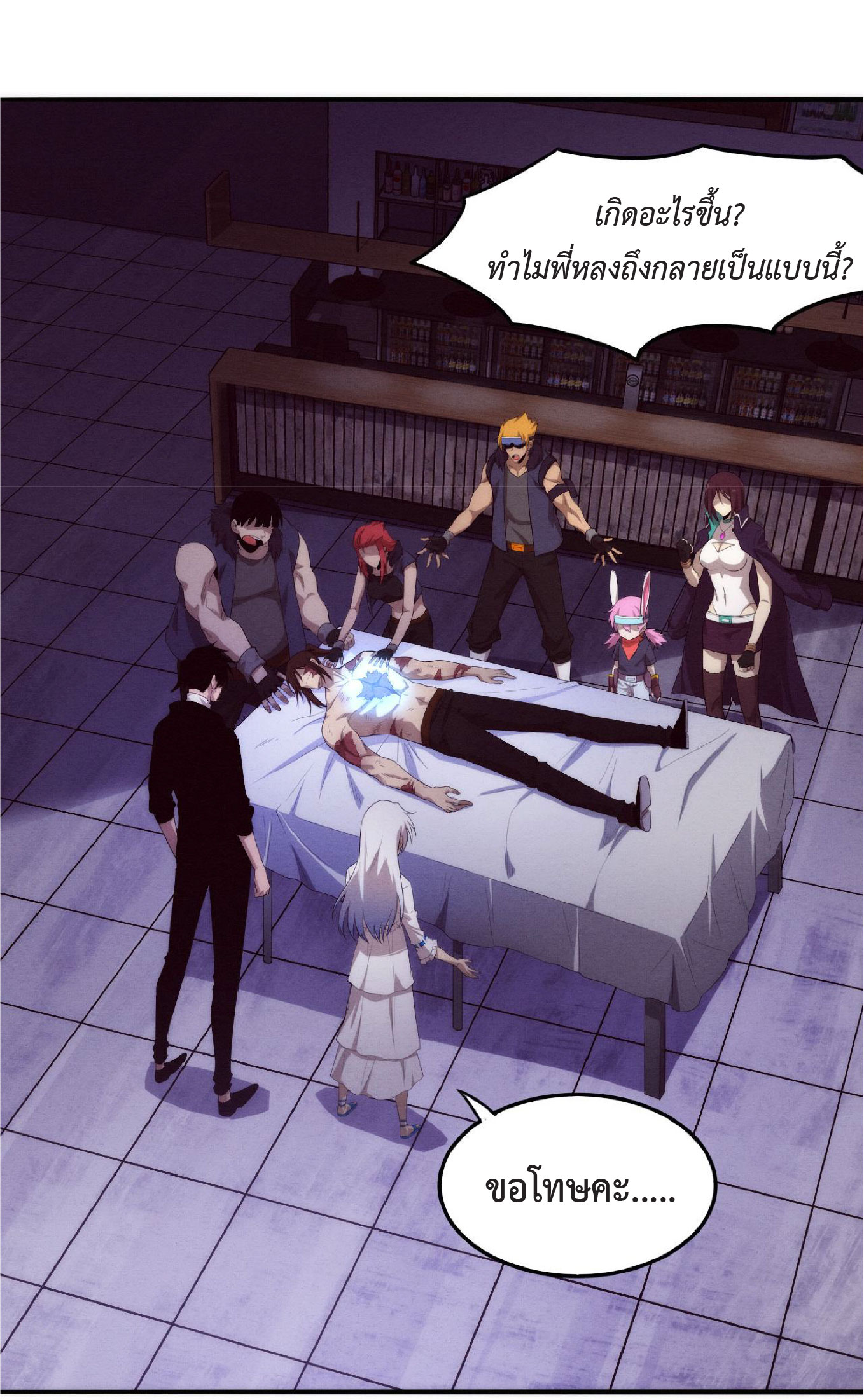 the frenzy of evolution การวิวัฒนาการที่บ้าคลั่ง ตอนที่ 73 หน้า 5