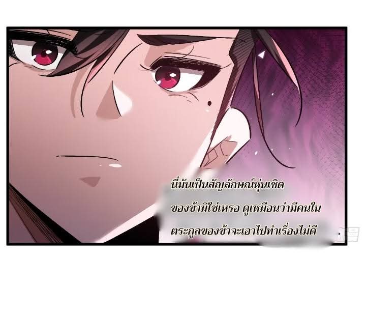 ข้าก็แค่อยากกลับไปใช้ชีวิตในวัยเด็ก ตอนที่ 2 หน้า 18