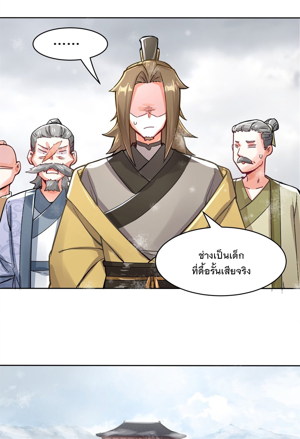 ข้าคือผู้กลืนกินไร้ที่สิ้นสุด (ชนจีน) ตอนที่ 28 หน้า 12
