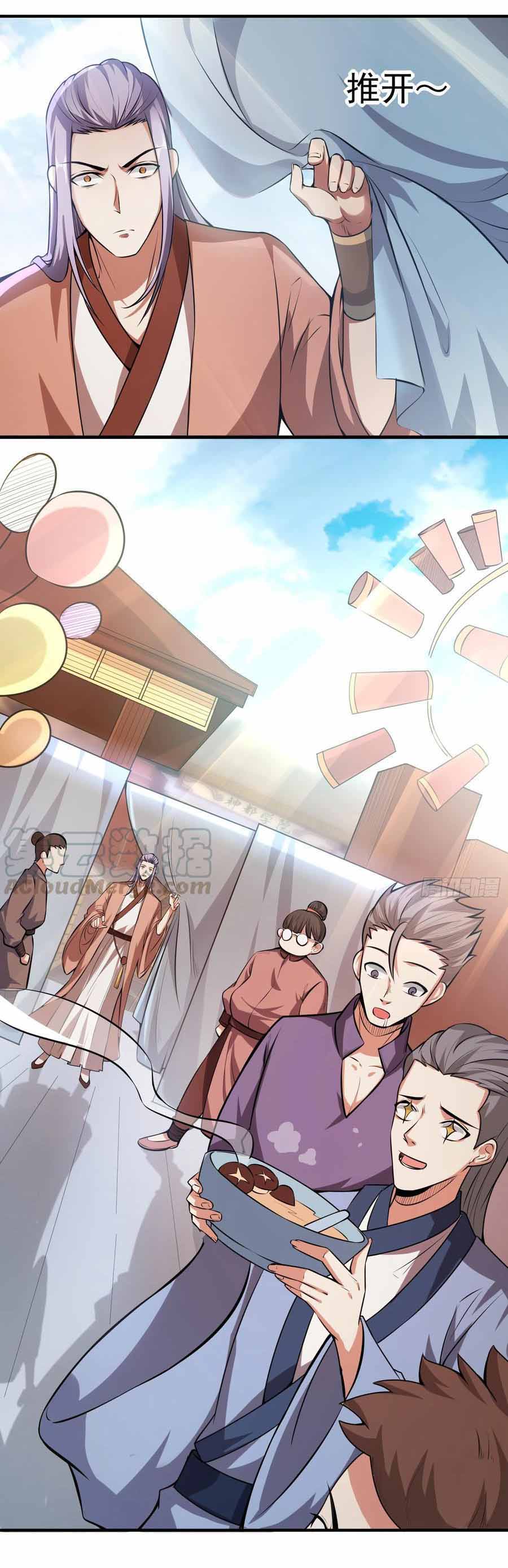 สายเลือดของข้าคือราชันย์ทั้ง 7 ตอนที่ 3 หน้า 35