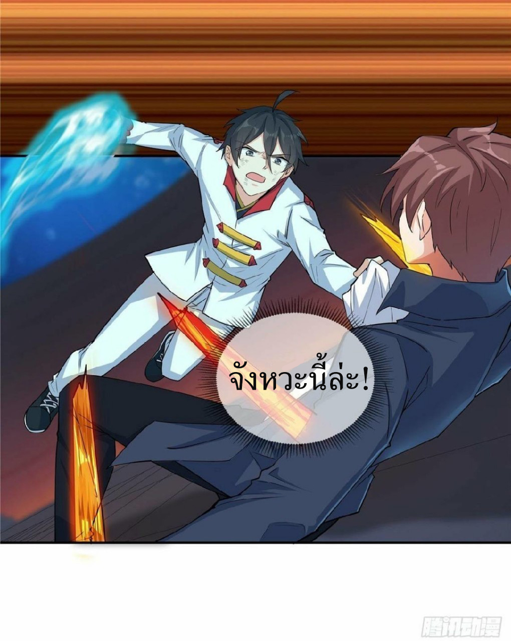 อยู่ดีดีผมก็เป็นลูกเขยราชามังกร ตอนที่ 35 หน้า 7