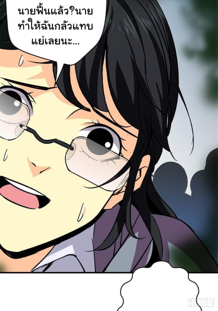 รถไฟสายเหนือ47x ตอนที่ 11 หน้า 35