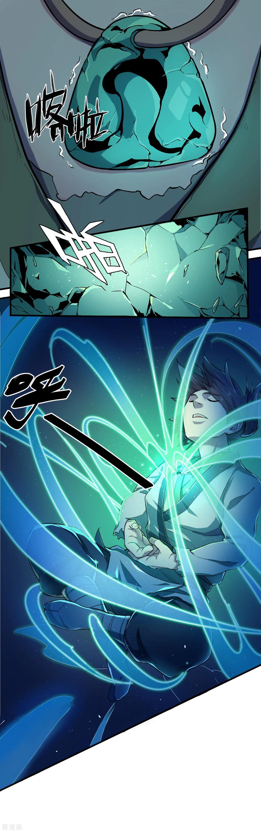 เหยียบย่ำแม่น้ำอมตะ ตอนที่ 1 หน้า 13