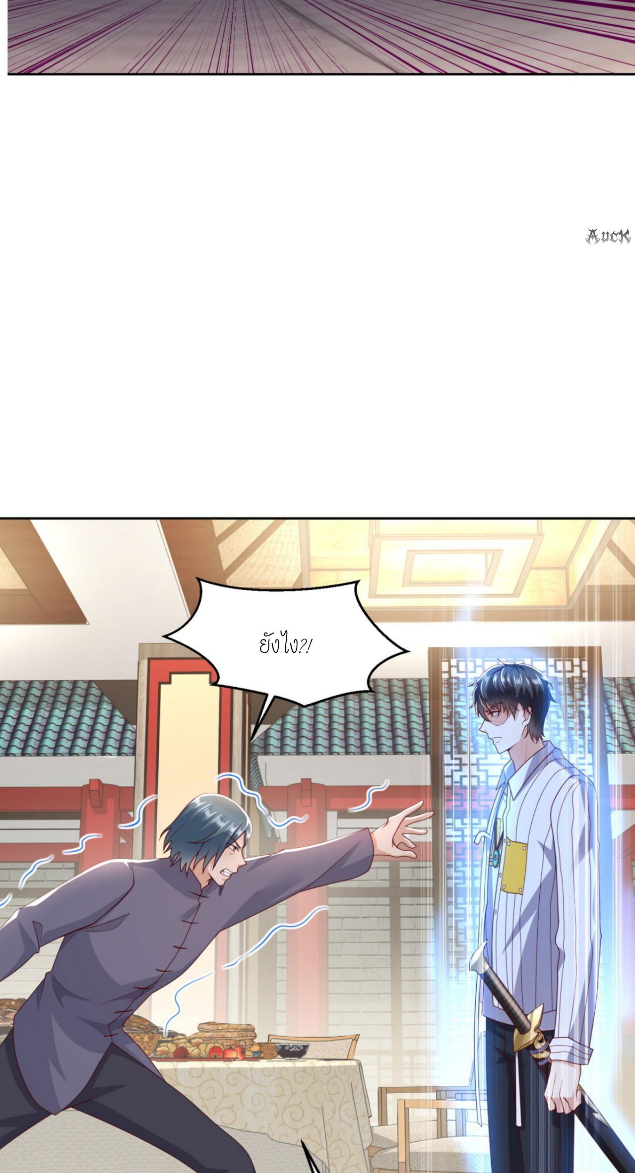 เทพเจ้าแห่งสงครามที่แข็งแกร่งที่สุดของเมือง ตอนที่ 8 หน้า 32