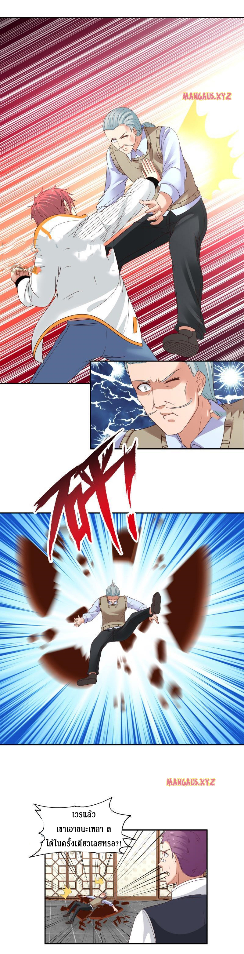 I have dragon in my body ตอนที่ 158 หน้า 12