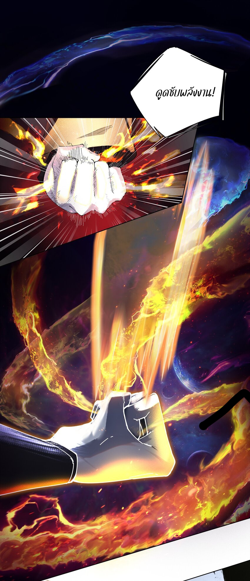 ตัวแปรจุติ ตอนที่ 33 หน้า 7