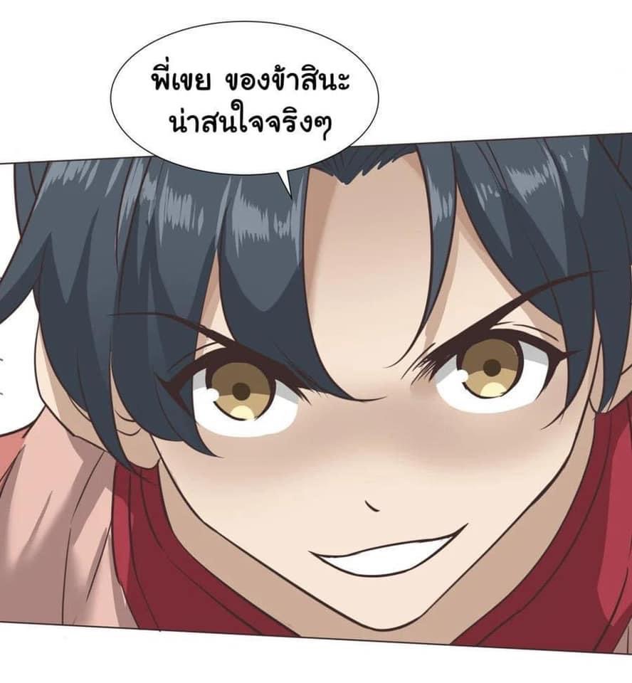 Legend of King Amata | ตำนาน ราชันย์ อมตะ ตอนที่ 35 หน้า 17