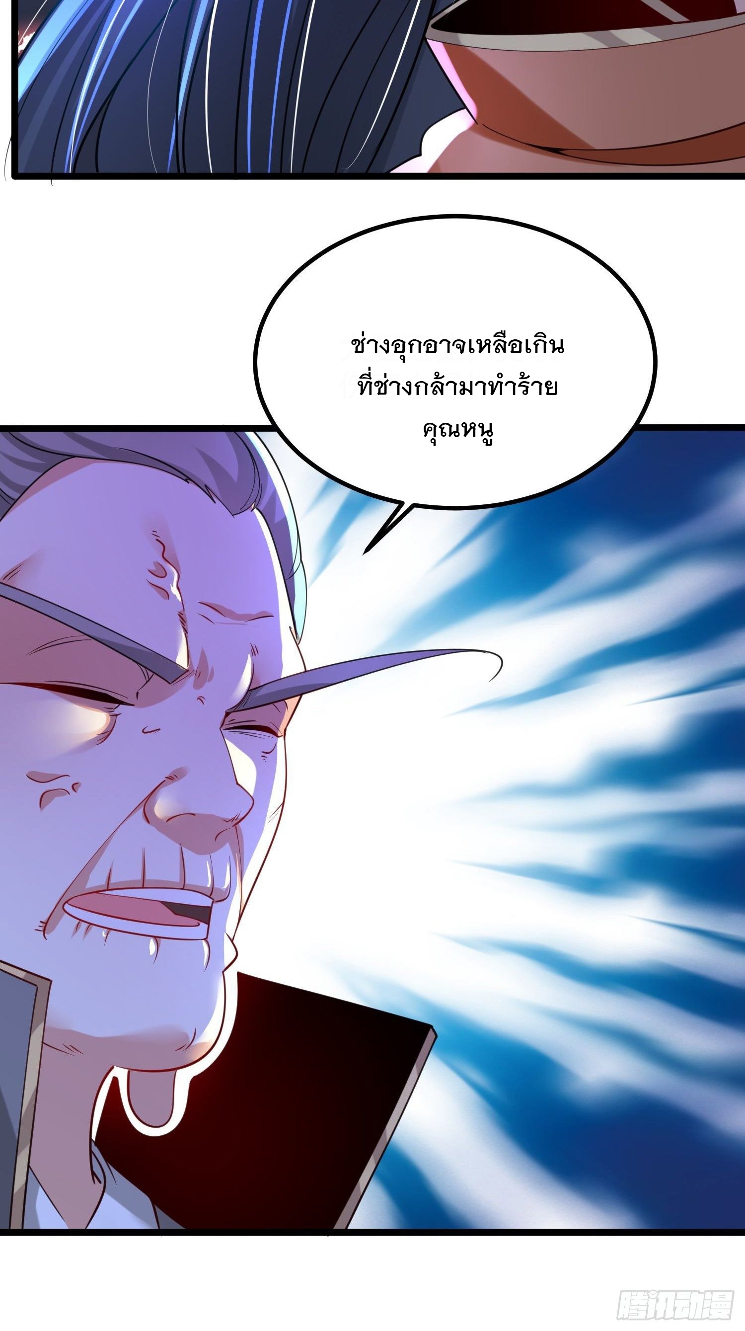 เทพกระบี่มรณะ (ชนจีน) ตอนที่ 61 หน้า 19