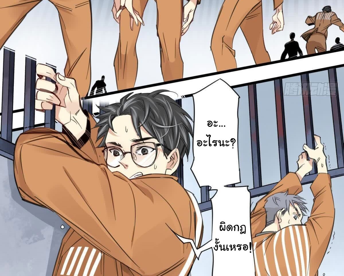 Innocence World ตอนที่ 4 หน้า 14