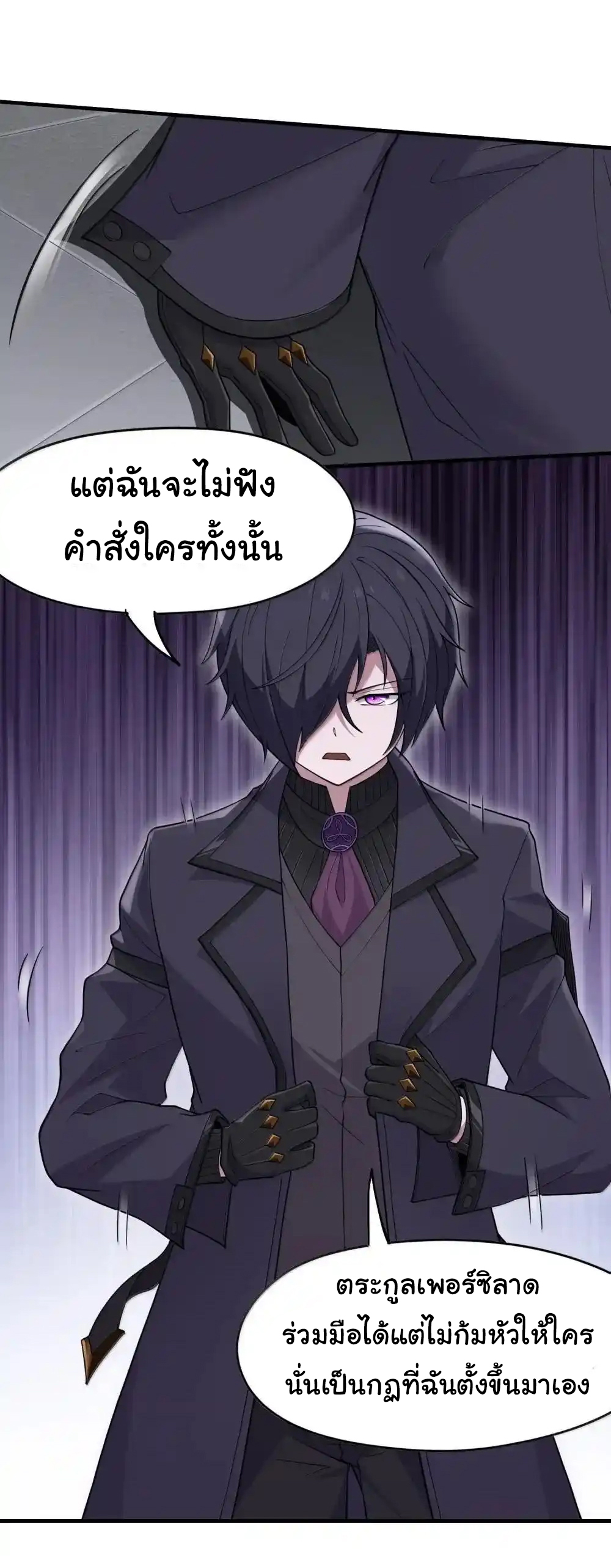 อัจฉริยะสุดชั่วร้ายสายแปรธาตุ ตอนที่ 24 หน้า 41