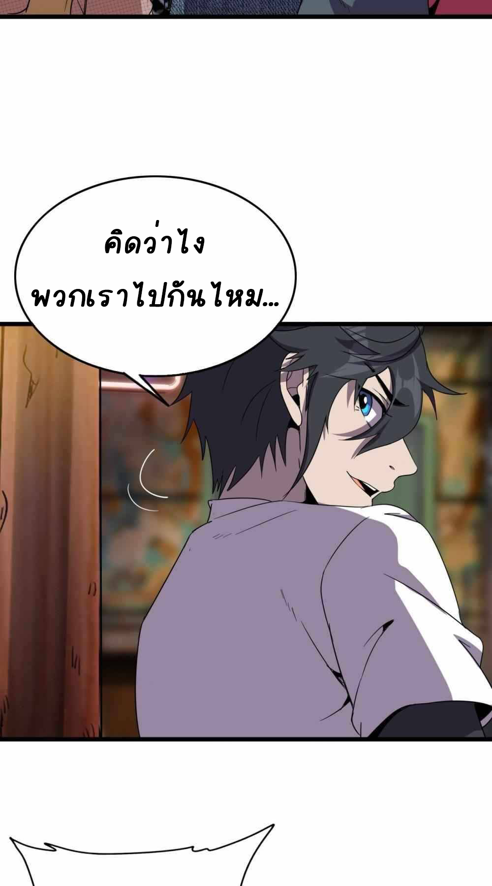 การผจญภัยในดินแดนสรวงสวรรค์ ตอนที่ 18 หน้า 28