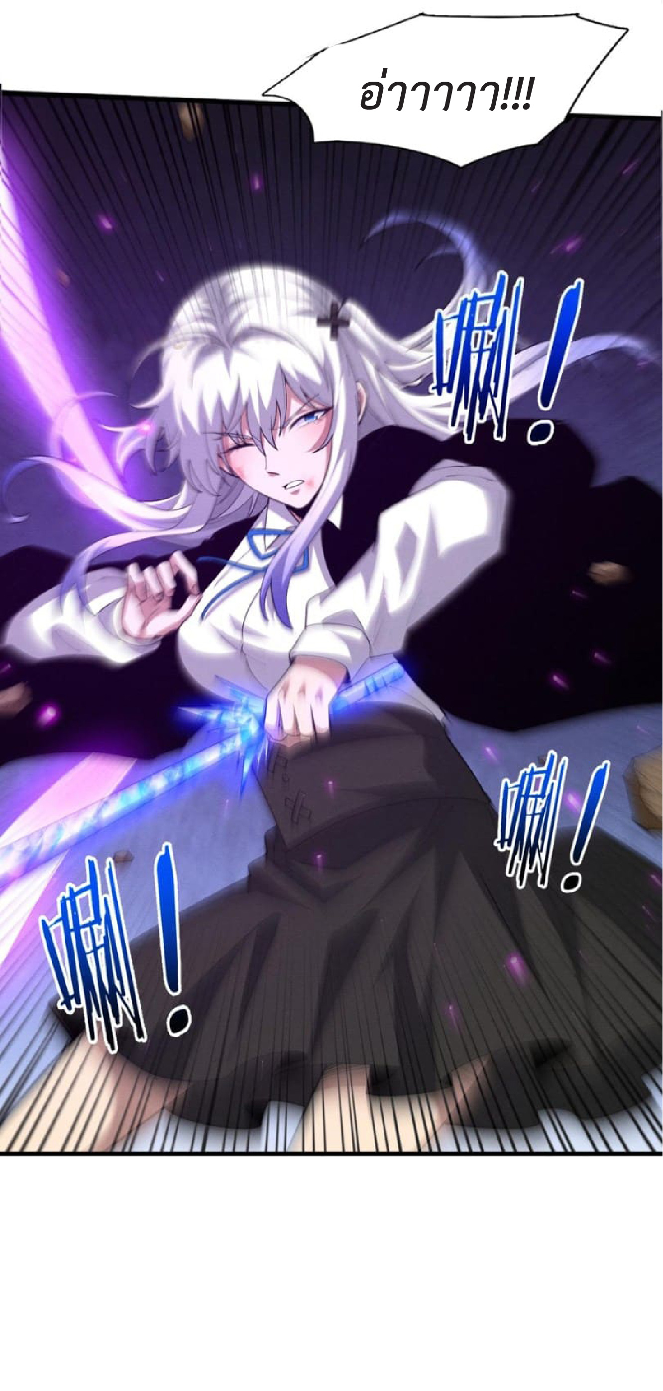 the frenzy of evolution การวิวัฒนาการที่บ้าคลั่ง ตอนที่ 122 หน้า 27