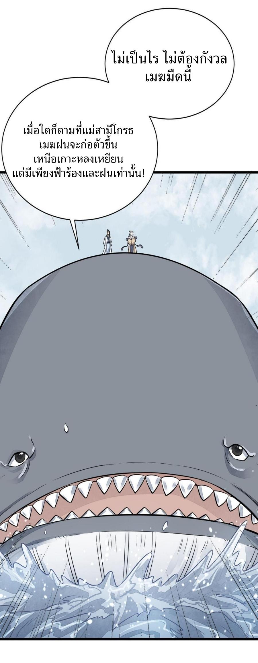 Lan Ke Qi Yuan ตอนที่ 187 หน้า 28