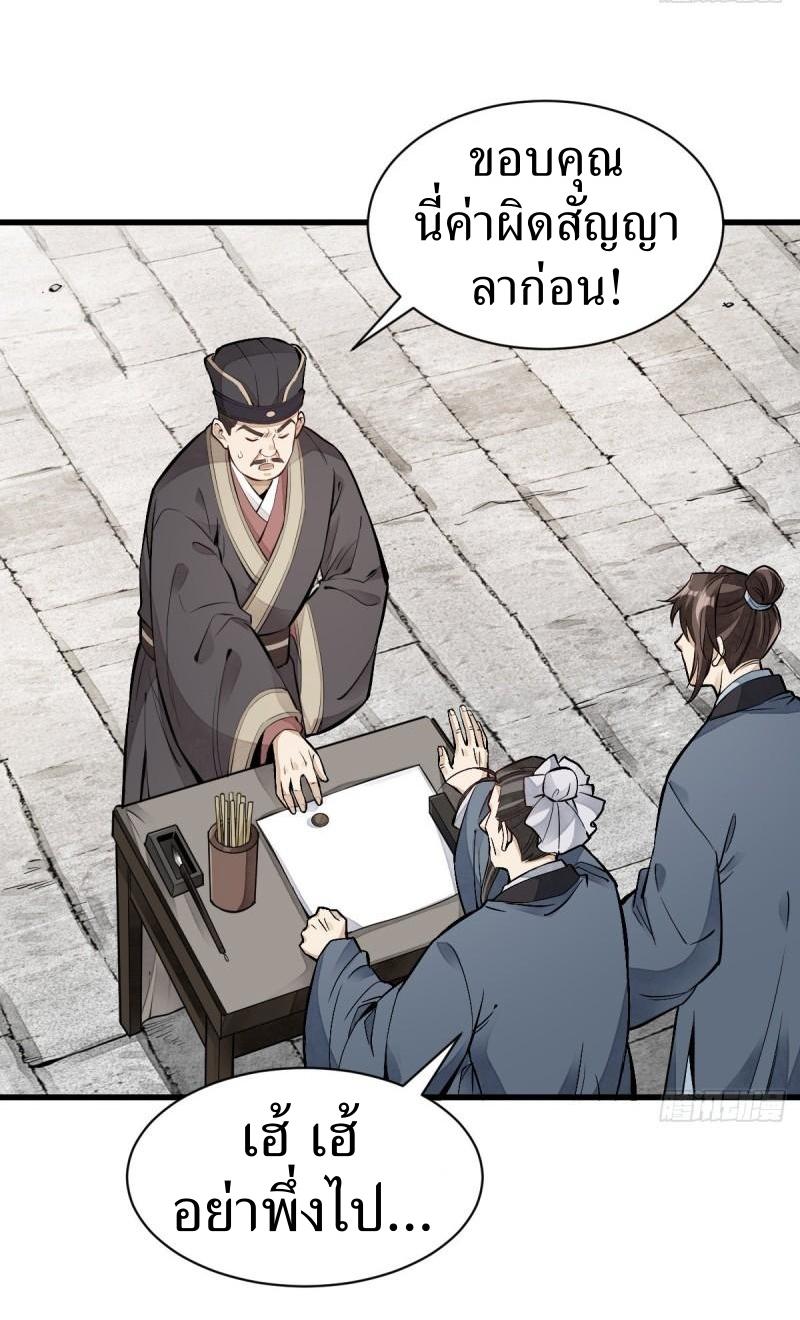 Lan Ke Qi Yuan ตอนที่ 98 หน้า 7