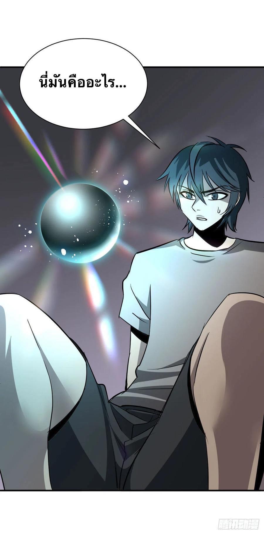 Le lt Empire (ท่านลอร์ด ต่างโลก) ตอนที่ 1 หน้า 37