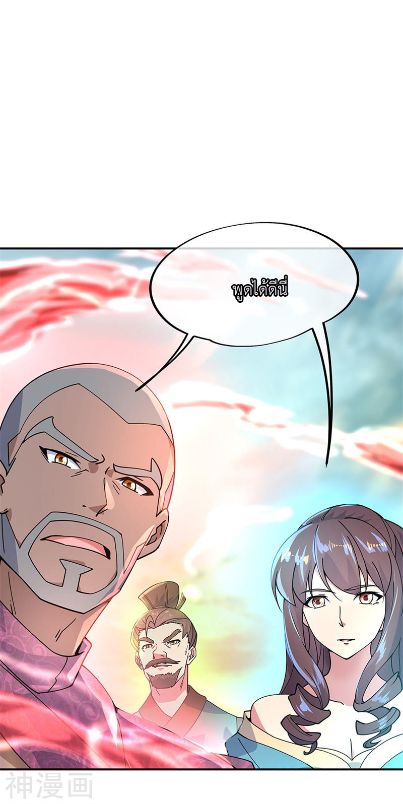 peerless battle spirit ตอนที่ 125 หน้า 23