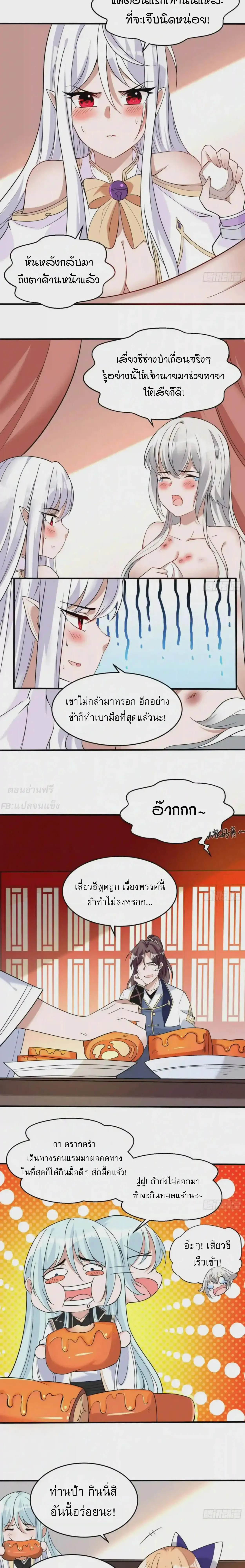 [อ่านฟรี] Jiàng Shén Zhàn Jì┃มหาสงครามเทวะจุติ ตอนที่ 62 หน้า 7