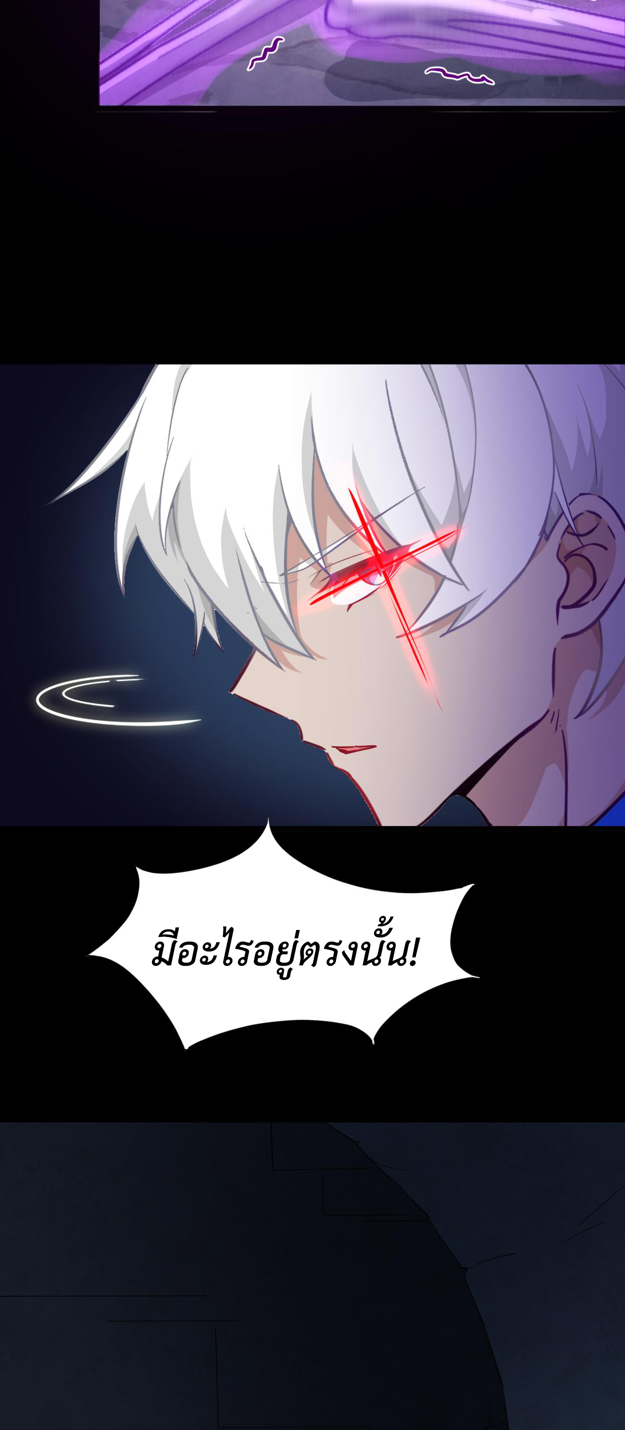 เกมบุกโลก ตอนที่ 20 หน้า 46