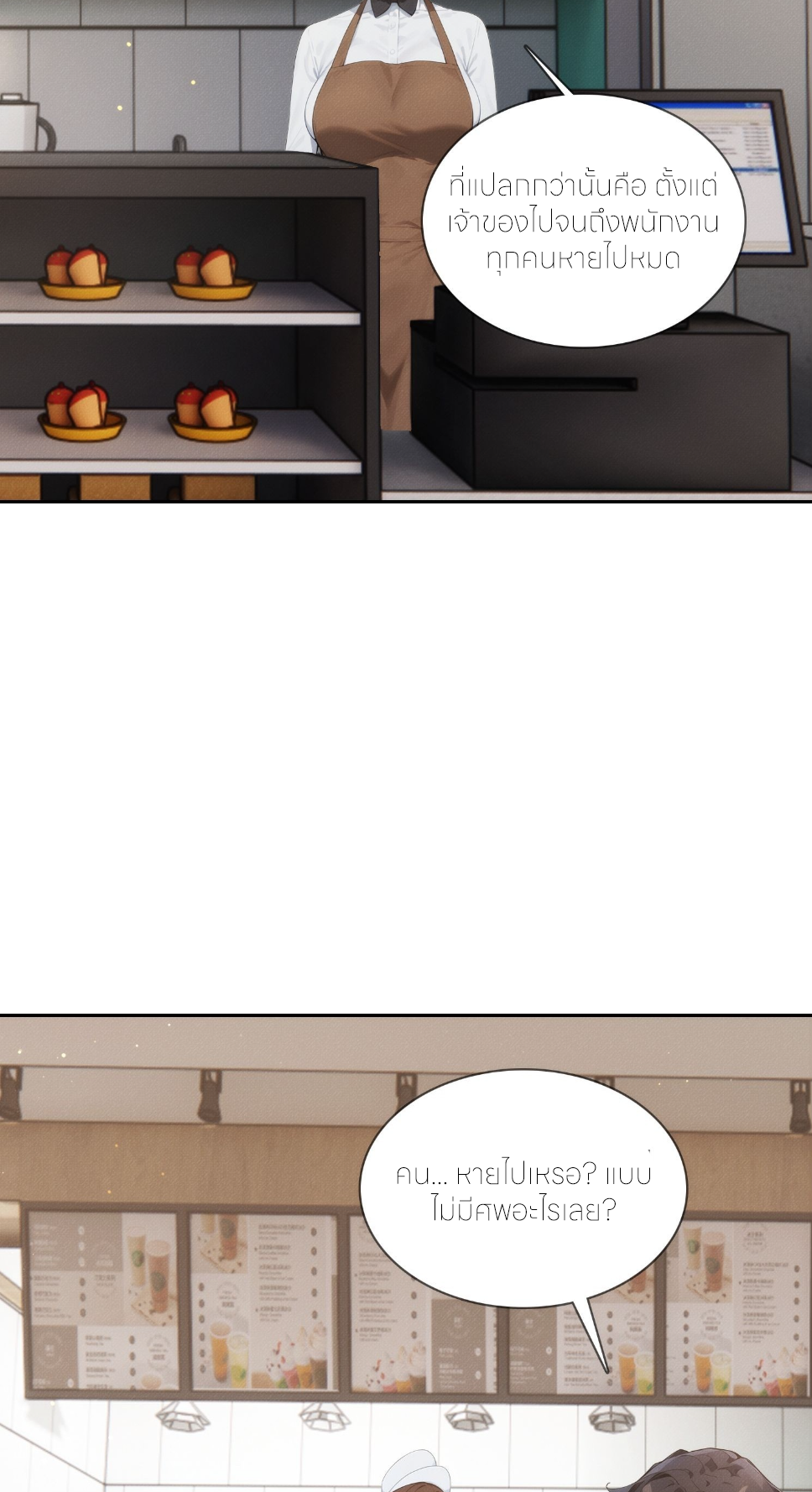 ชีวิตใหม่ในฐานะไป๋อู๋ฉาง ตอนที่ 5 หน้า 7