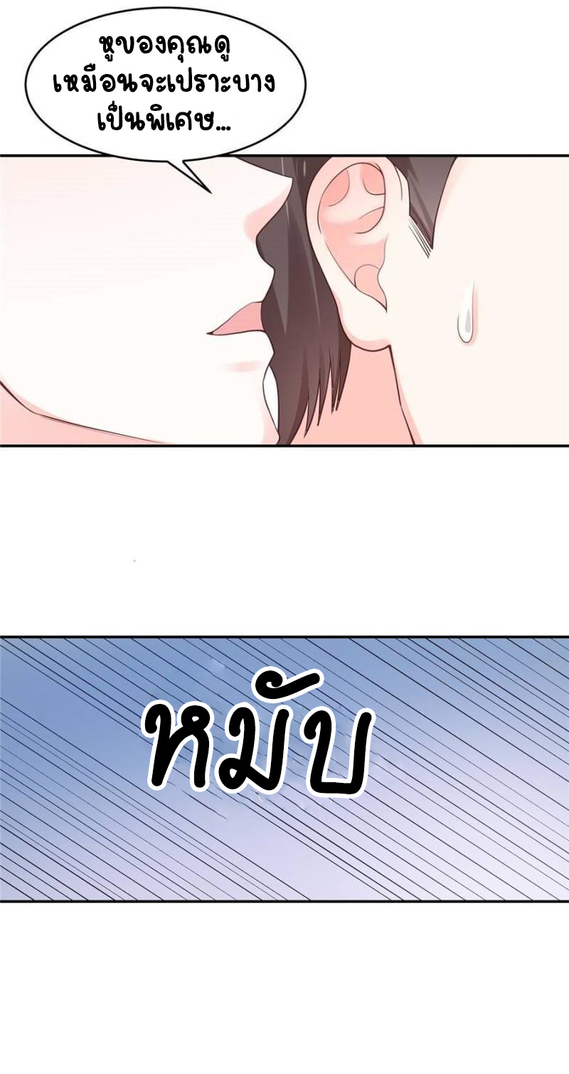 เจ้าชายโรงเรียนแห่งชาติเป็นเด็กผู้หญิง ตอนที่ 34 หน้า 36