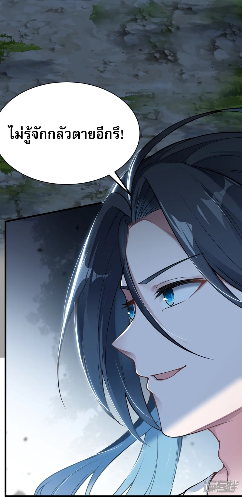 จักรพรรดิกระบี่เกิดใหม่ในร่างลูกเขย ตอนที่ 31 หน้า 25