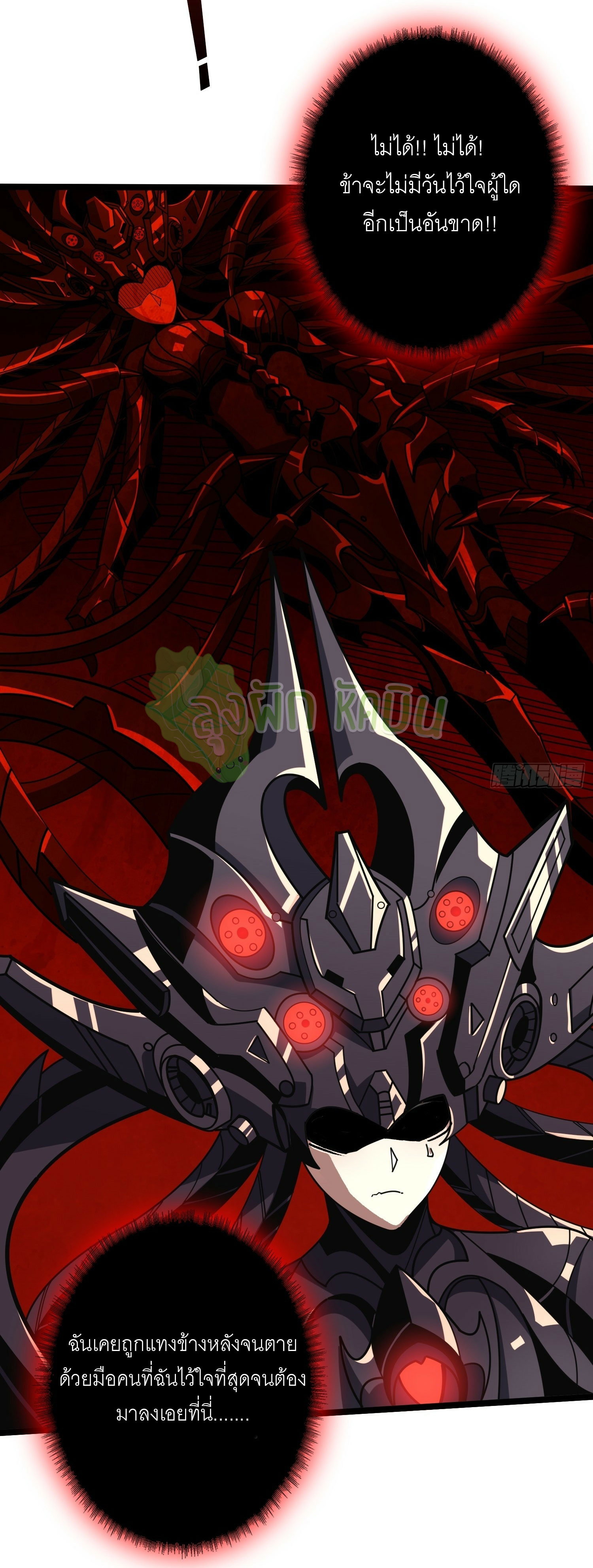 (ชนจีน) IT STARTS WITH A KINGPIN ACCOUNT - จุติจอมราชัน ตอนที่ 420 หน้า 3