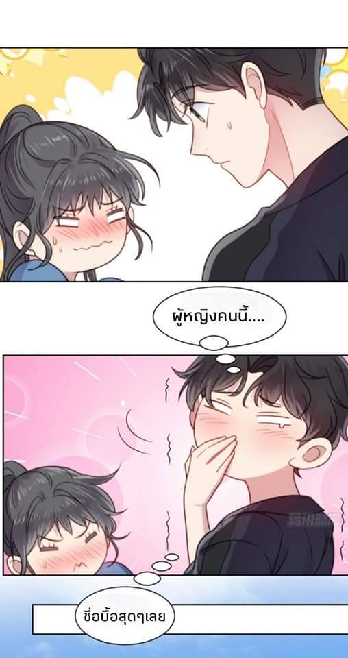 MakeUp Queen ตอนที่ 8 หน้า 30