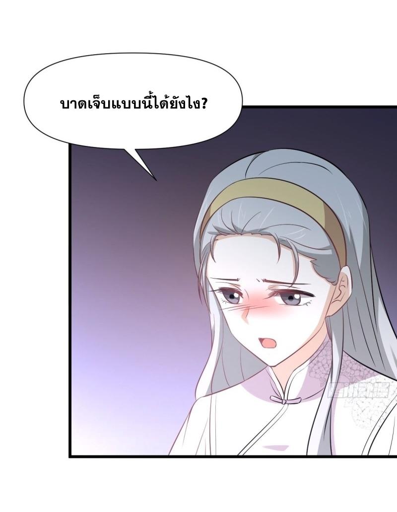 Immortal Swordsman in The Reverse World ข้าเซียนกระบี่ไม่เกาะสตรี ตอนที่ 254 หน้า 3