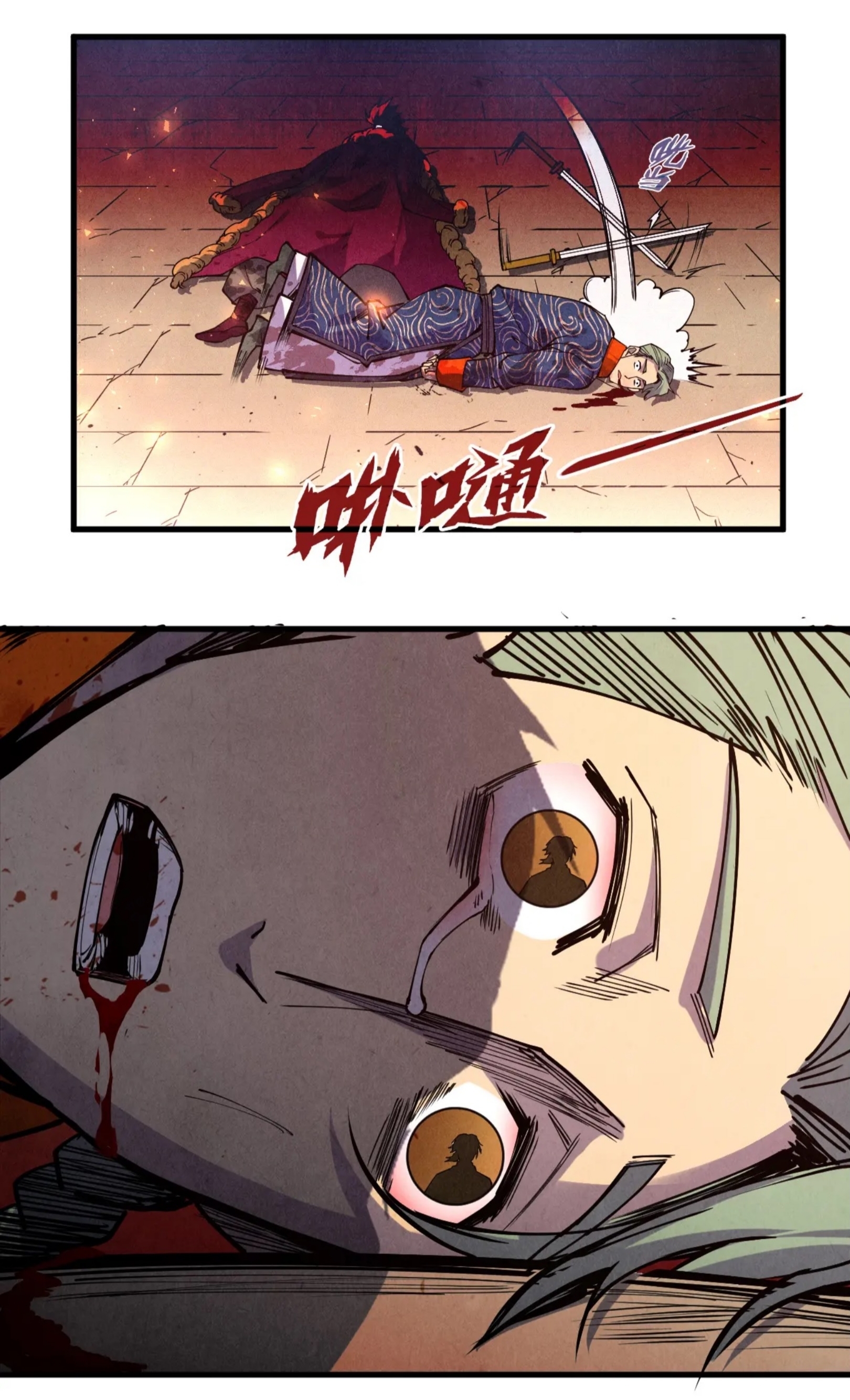 มหาเทพนิรันดร์กาล ตอนที่ 36 หน้า 19