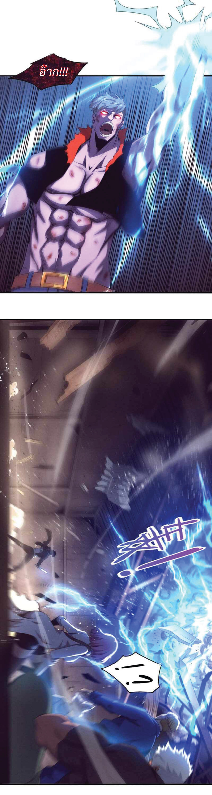 the frenzy of evolution การวิวัฒนาการที่บ้าคลั่ง ตอนที่ 24 หน้า 10