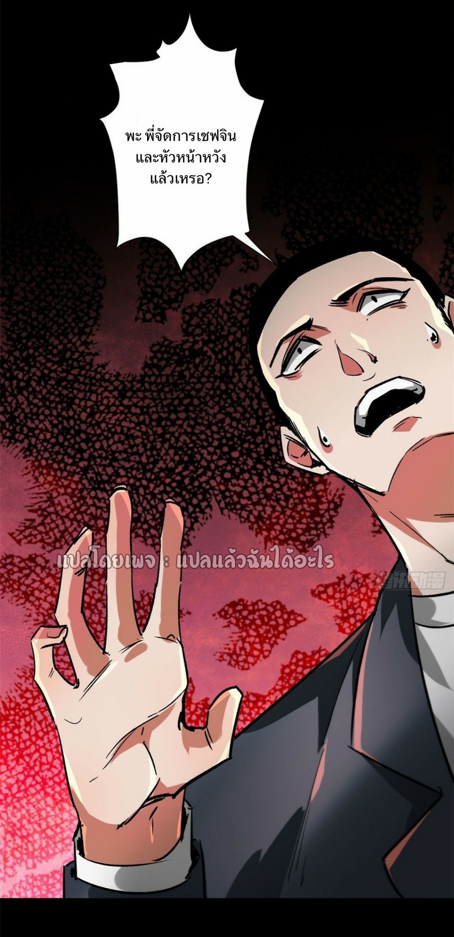 รูเล็ตเวิลด์ สุ่มไอเทมเอาชีวิตรอด ตอนที่ 97 หน้า 14