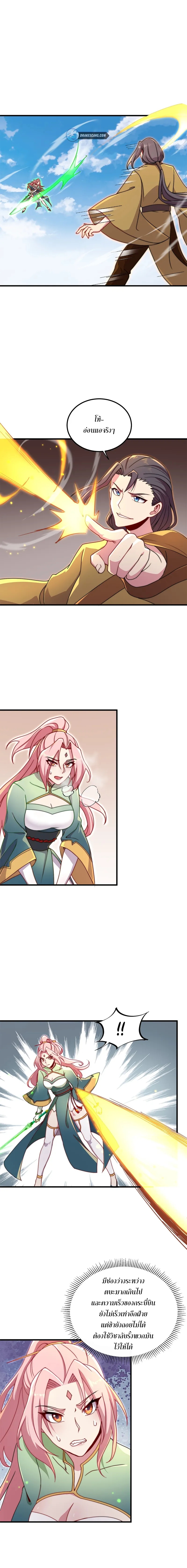 (ชนจีน) อาจารย์จอมวายร้ายกับลูกศิษย์ผู้อยู่ยงคงกระพัน ตอนที่ 36 หน้า 6