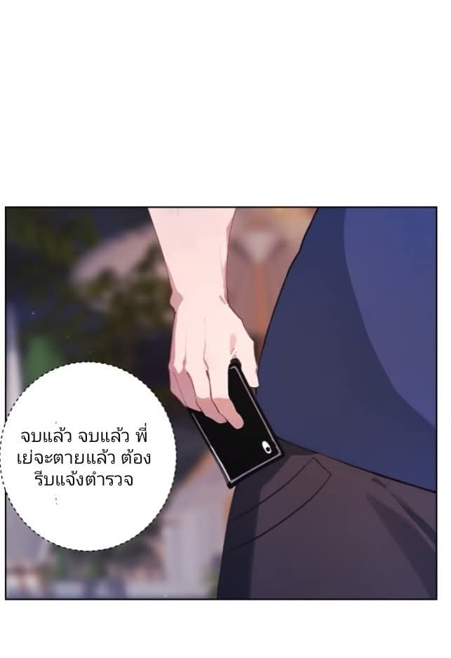 ถึงข้าจะแค่ขั้นสร้างรากฐาน แต่ข้าก็เทพ ( อัพตอนใหม่ทุกวัน เสาร์ ) กลุ่มชนแล้ว ตอนที่ 7 หน้า 38