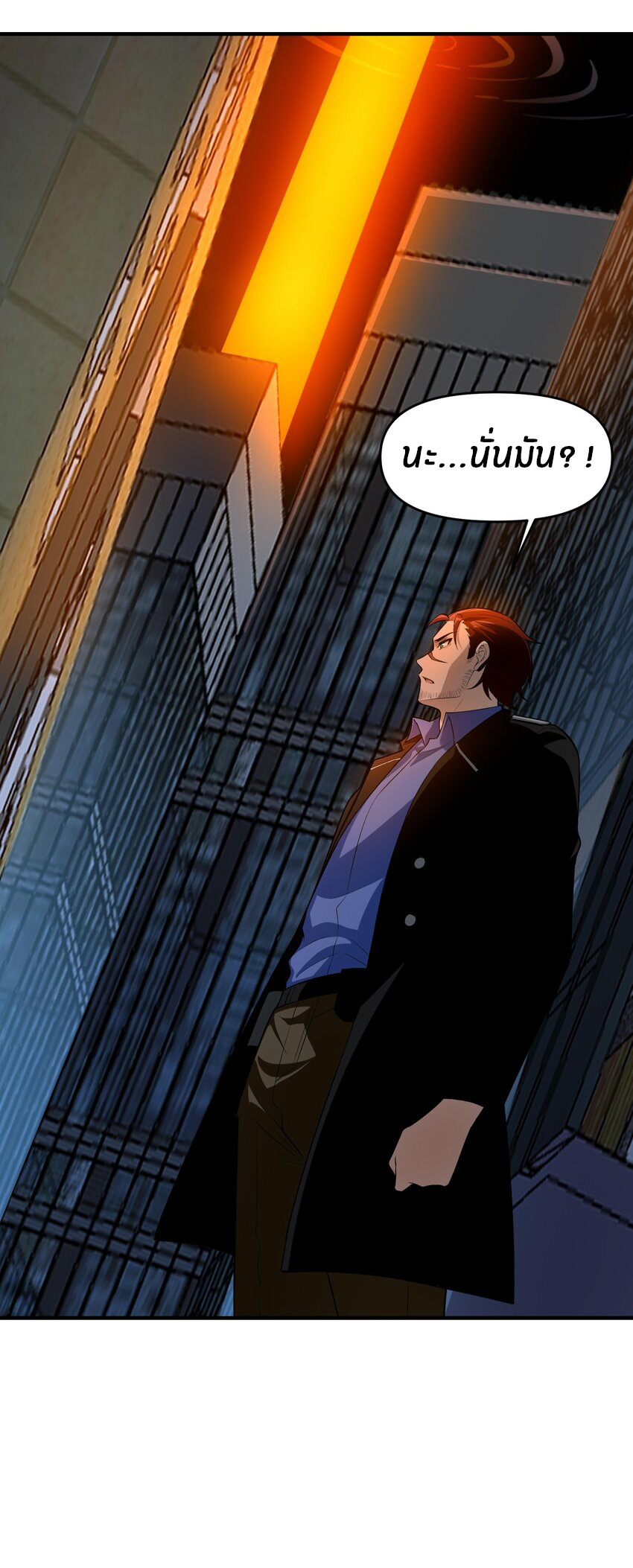 During the live broadcast, I proposed to the female ghost - she really agreed?! ตอนที่ 17 หน้า 23