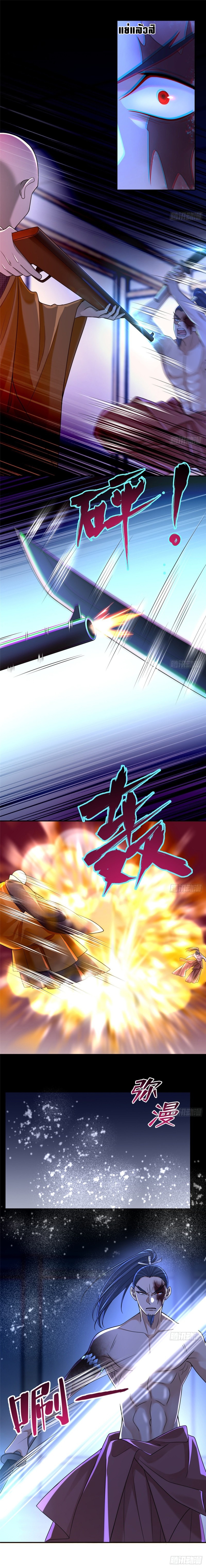 บุรุษไปรษณีย์ไม่จำกัด ตอนที่ 163 หน้า 3