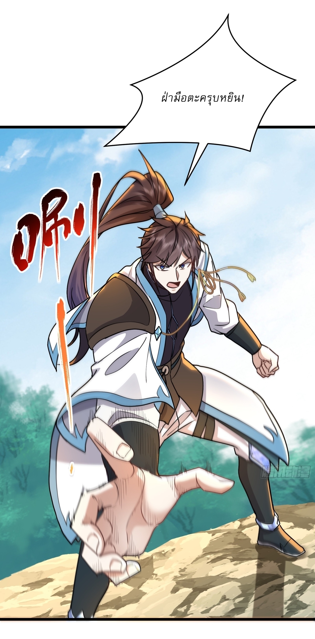 As An Immortal, I Only Practice Forbidden Arts เซียนอย่างข้า ฝึกเพียงเคล็ดวิชาต้องห้ามเท่านั้น! ตอนที่ 38 หน้า 16