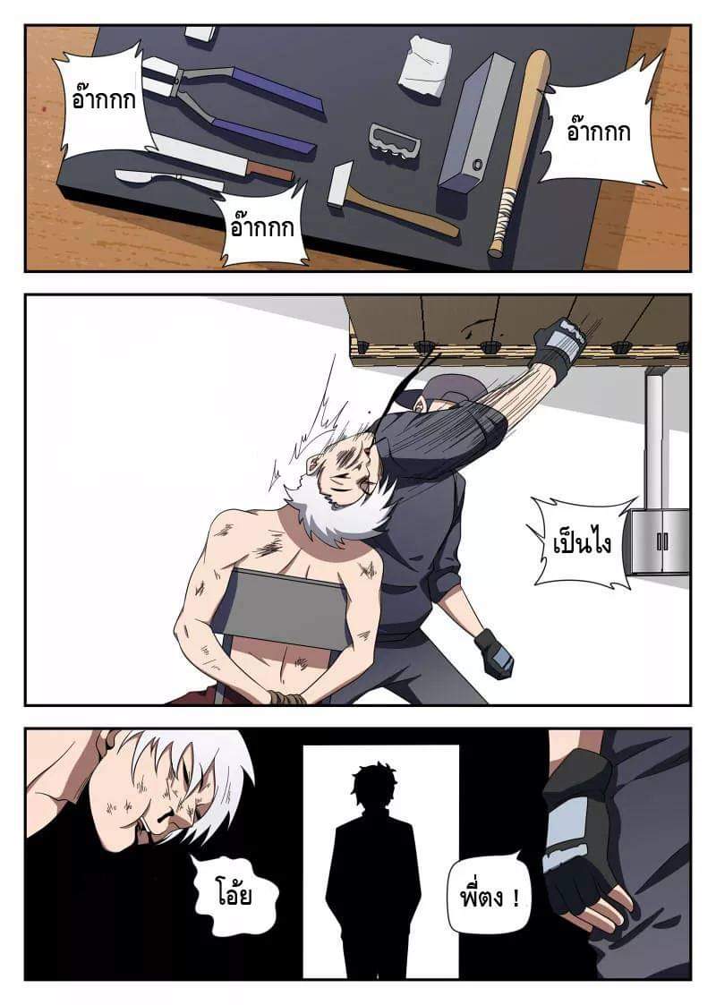 Xie wen dong ตอนที่ 43 หน้า 22