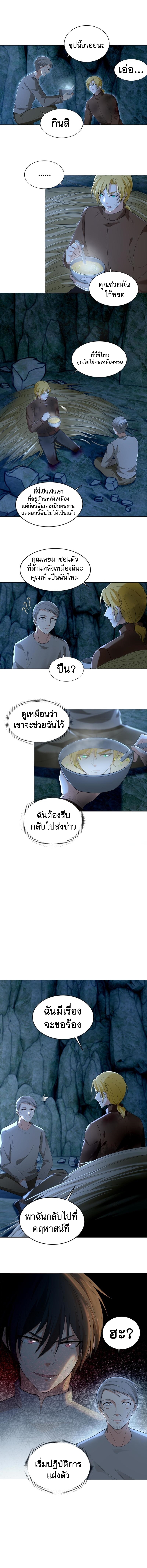 บุรุษไปรษณีย์ไม่จำกัด ตอนที่ 247 หน้า 9