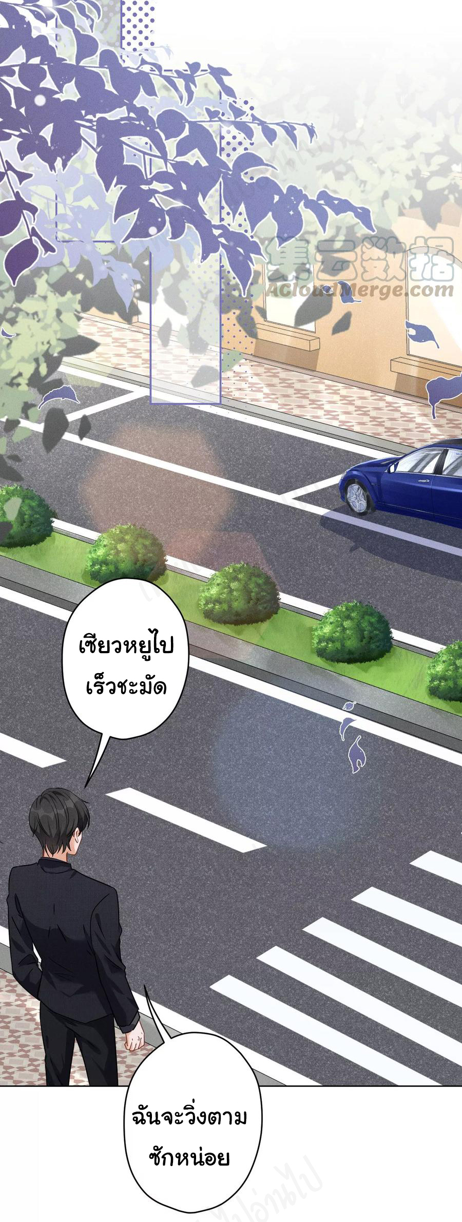 Lu Feng is the best son-in-law สุดยอดลูกเขย "ลู่เฟิง" ตอนที่ 125 หน้า 8