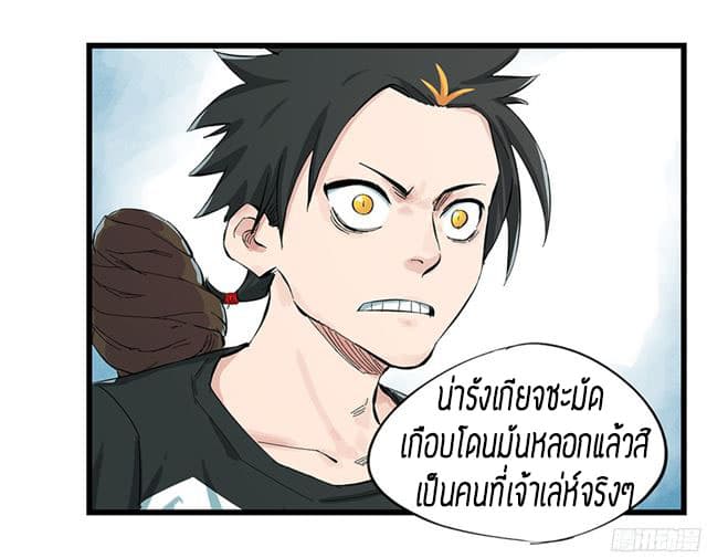หอคอยสู่สวรรค์ ตอนที่ 5 หน้า 43